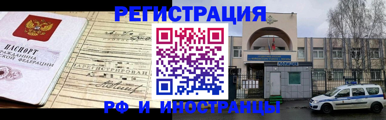 временная регистрация гарантия в Кулебаки