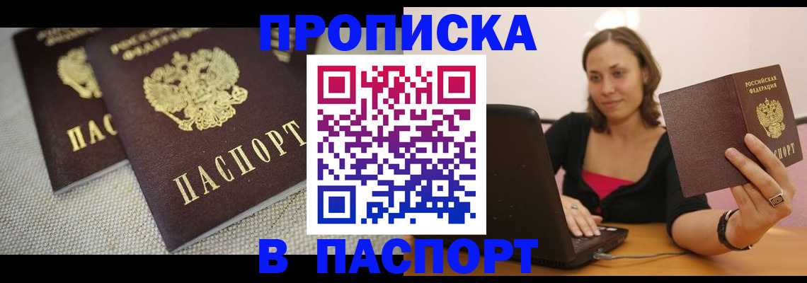 прописка регистрация в Кулебаки