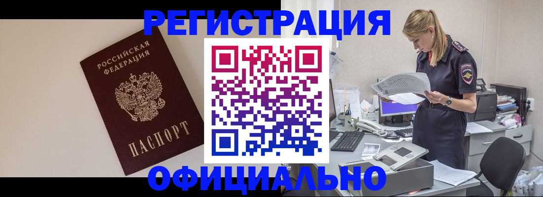 прописка в квартире в Кулебаки