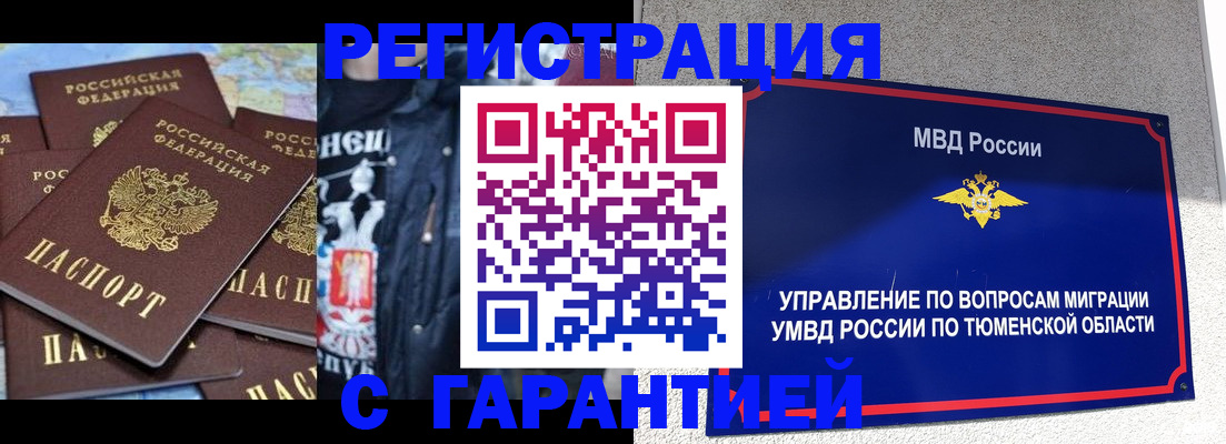 прописка штамп в Кулебаки