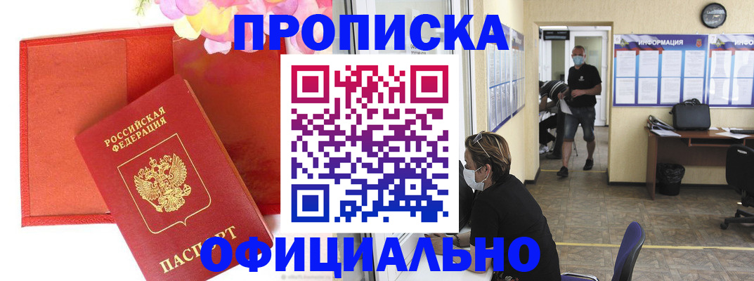 прописка для военкомата в Кулебаки